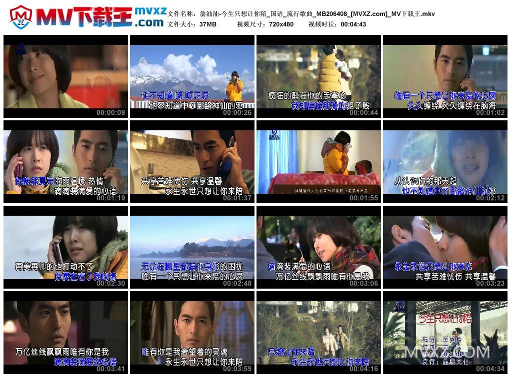 翁汕汕-今生只想让你陪_国语_流行歌曲_MB206408